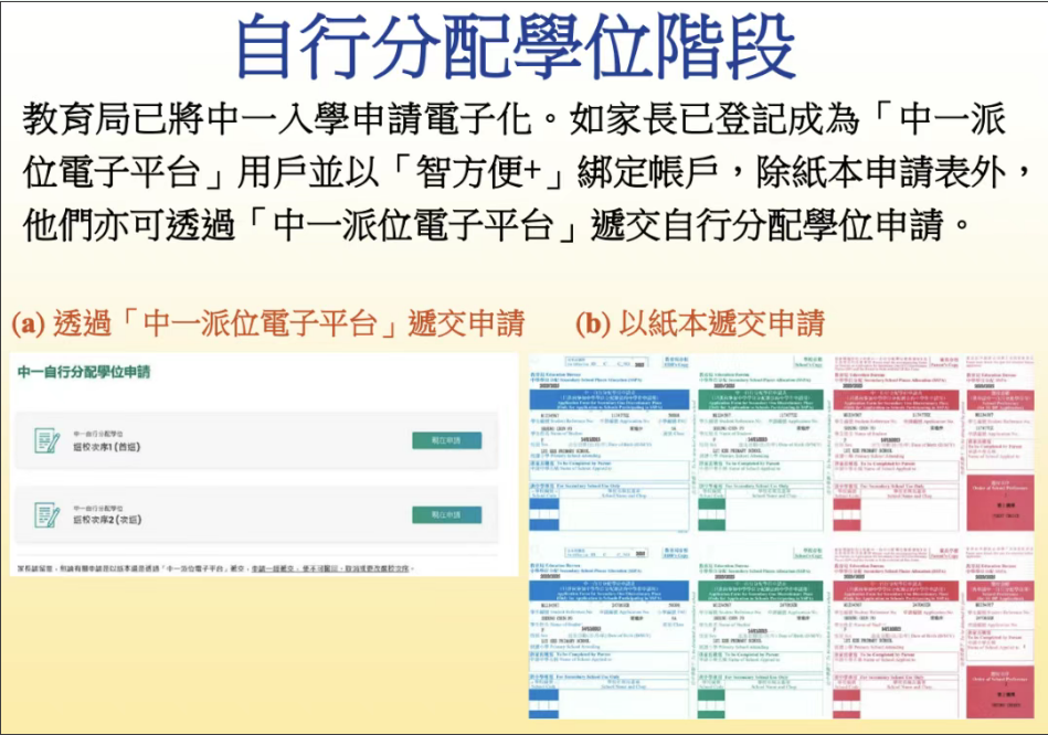 内地港宝家长必读！香港教育“陌生丛林”，如何规划孩子的教育路径？