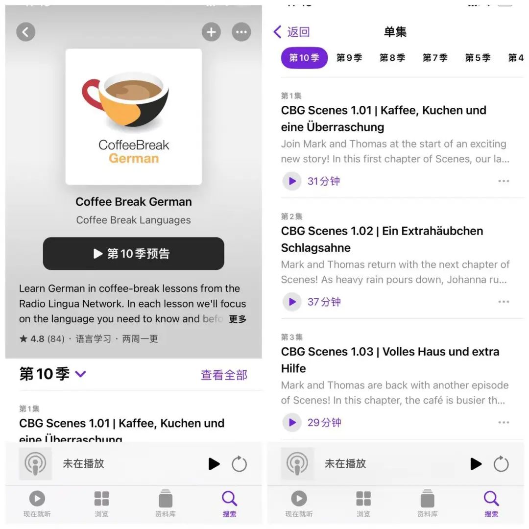 从入门到备考，这6个德语播客你一定要知道！听力无痛突破瓶颈~