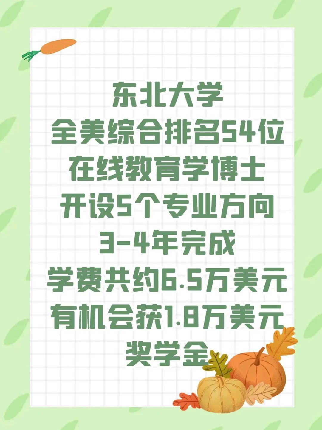 在职人士不出国也可获得美国硕士博士学位