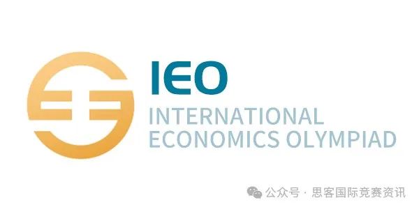 经济方向热门奥赛IEO！报名流程/组队要求/晋级规则一文讲透！
