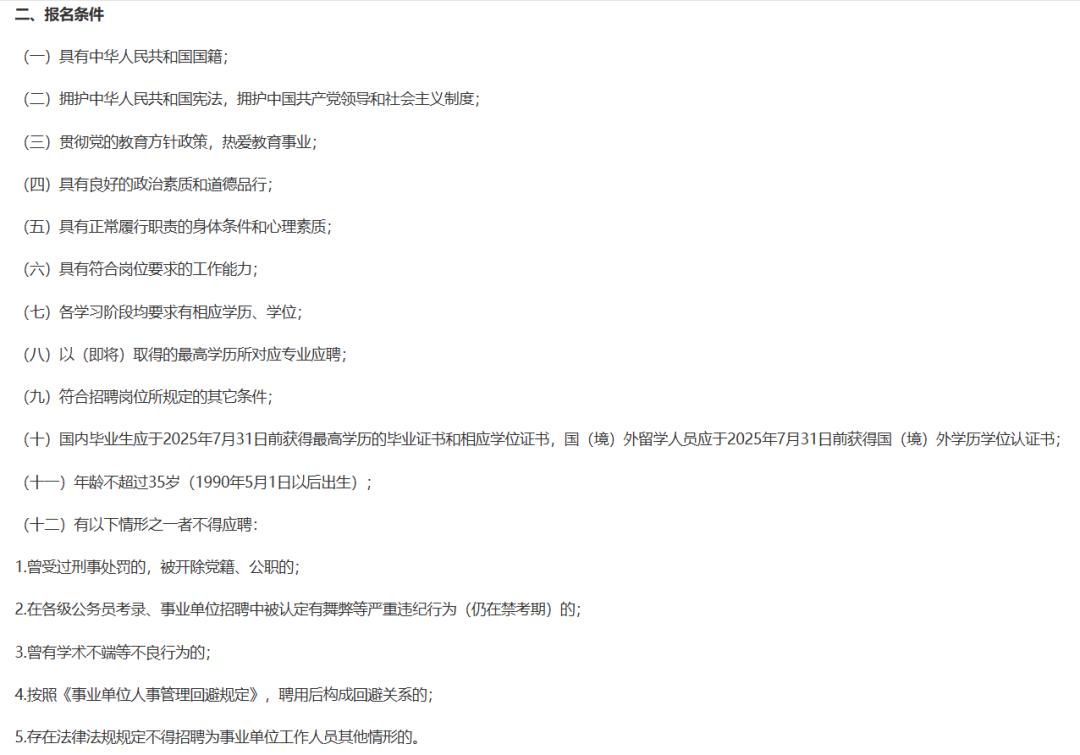 多岗位明确要求“留学生优先”！中留服发布2025招聘公告，点名要留学生！