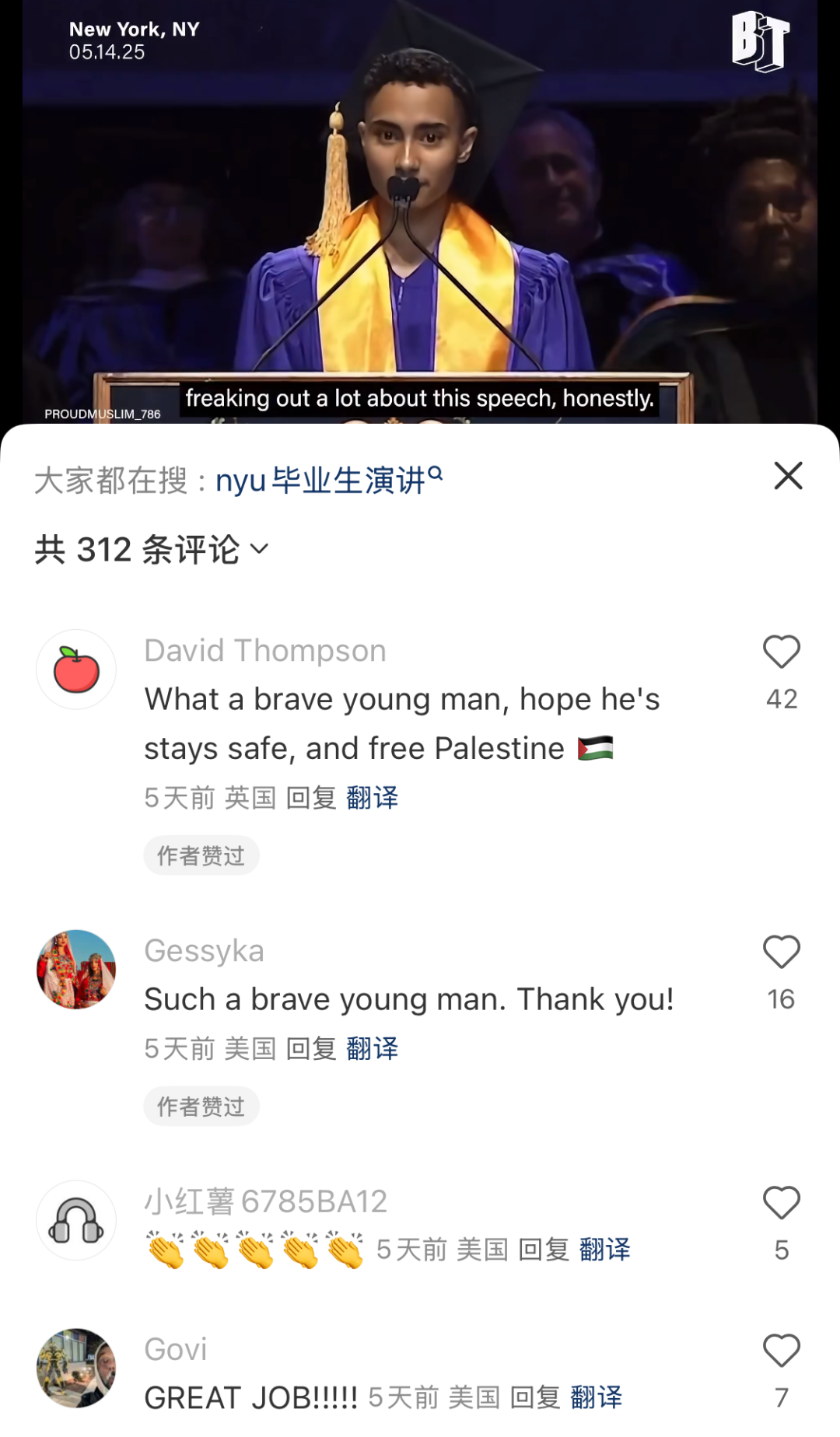 NYU毕业典礼翻车！优秀毕业生代表在毕业典礼演讲，转眼就被撤销毕业证...