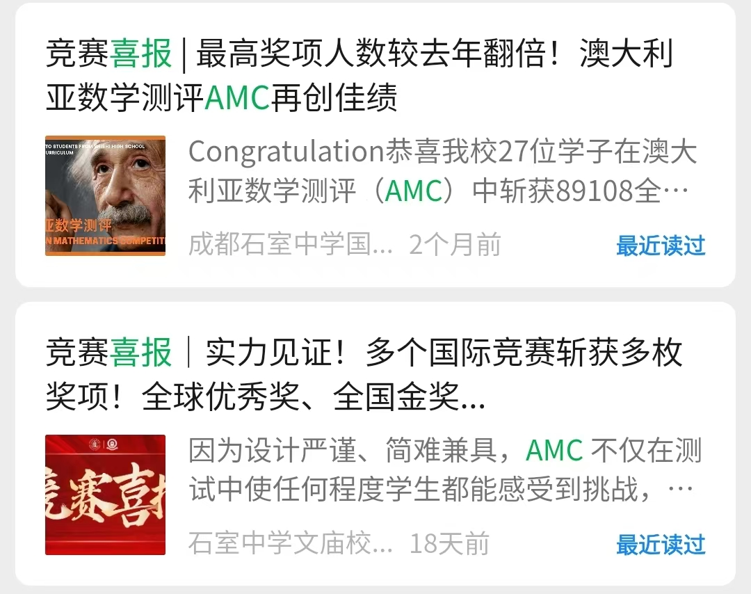 成都娃儿都在学的AMC8竞赛课程，暑假名额占位中！