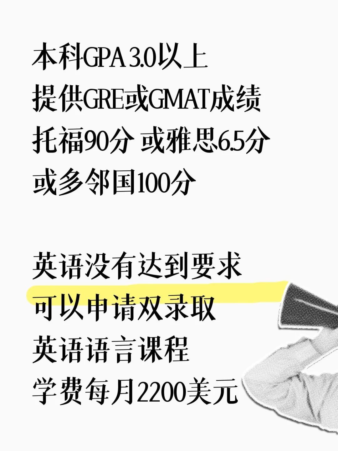 美国留学9个月获硕士可以无英语双录取