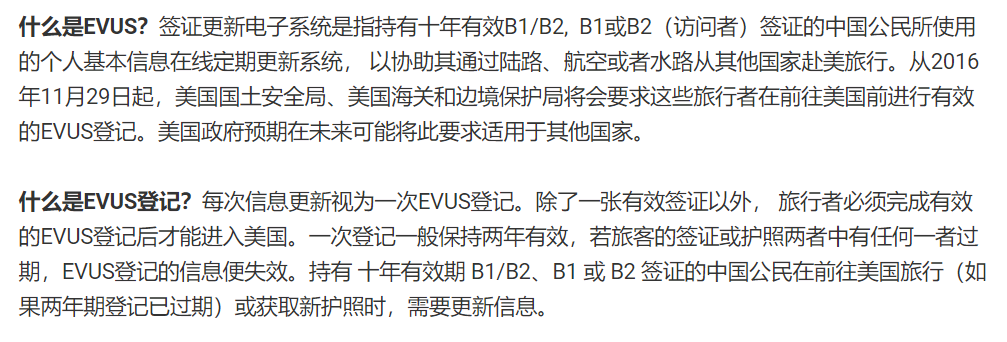 送孩子上学｜家长办理美国B签攻略