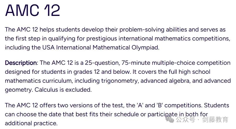 如何提升牛剑G5数学/工程/经济等专业的学术竞争力？AMC 10&12考察难度与趋势变化详解