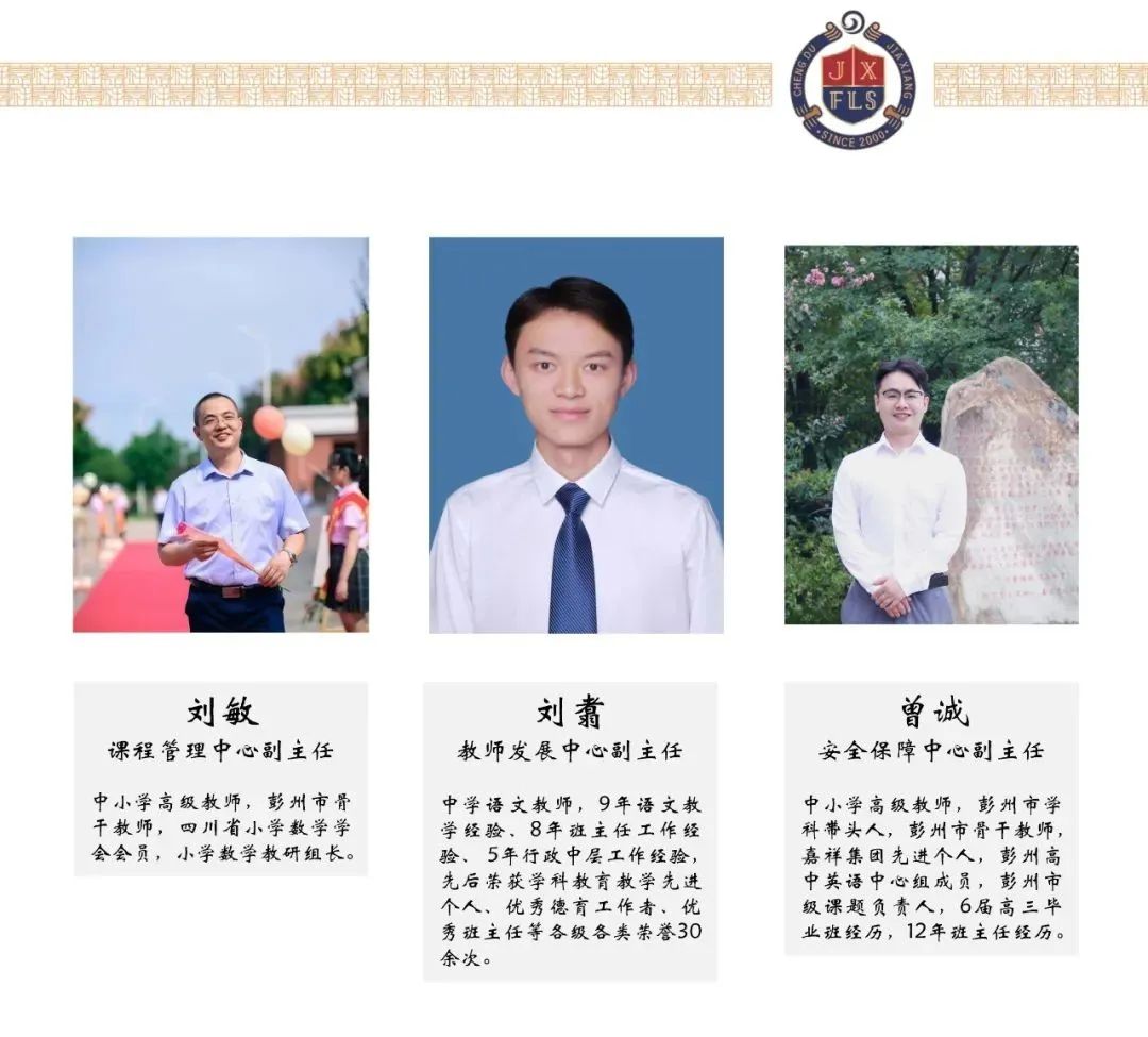 招生信息|彭州市嘉祥外国语学校2025年一年级、七年级招生简章