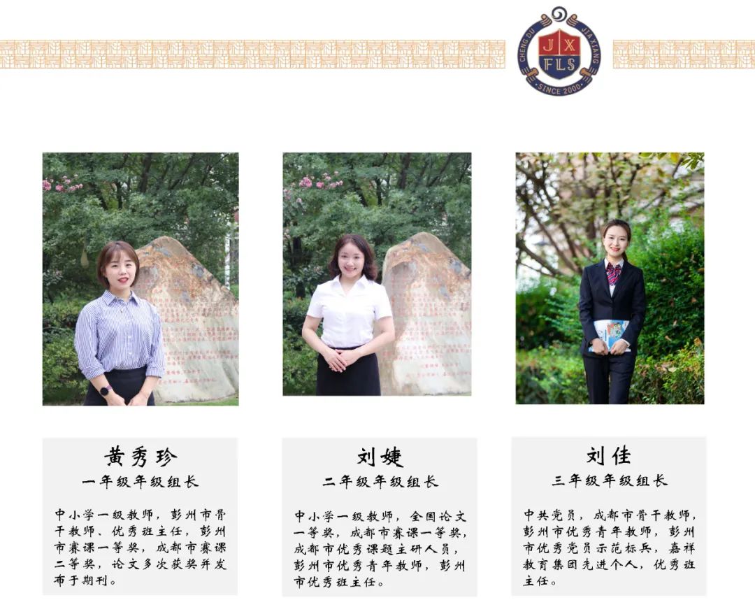 招生信息|彭州市嘉祥外国语学校2025年一年级、七年级招生简章