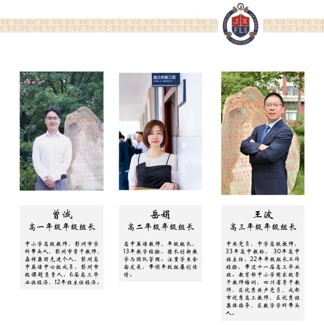 招生信息|彭州市嘉祥外国语学校2025年一年级、七年级招生简章