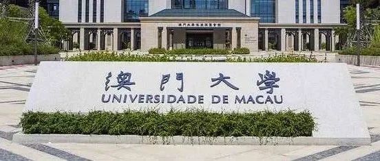澳门大学药学系PhD博士招生中！（导师Prof. HU）