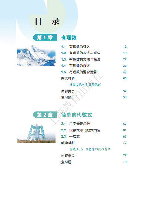 体制内学生到底要不要学amc8？学完有什么好处？附amc8培训课程