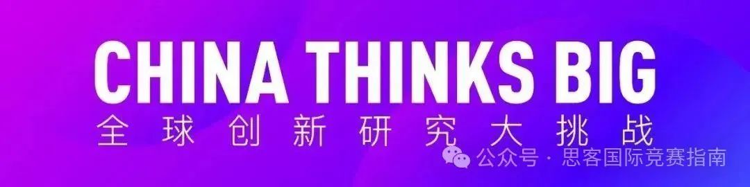 CTB竞赛适合哪些学生参加？含金量高吗？CTB竞赛全攻略+课题推荐！