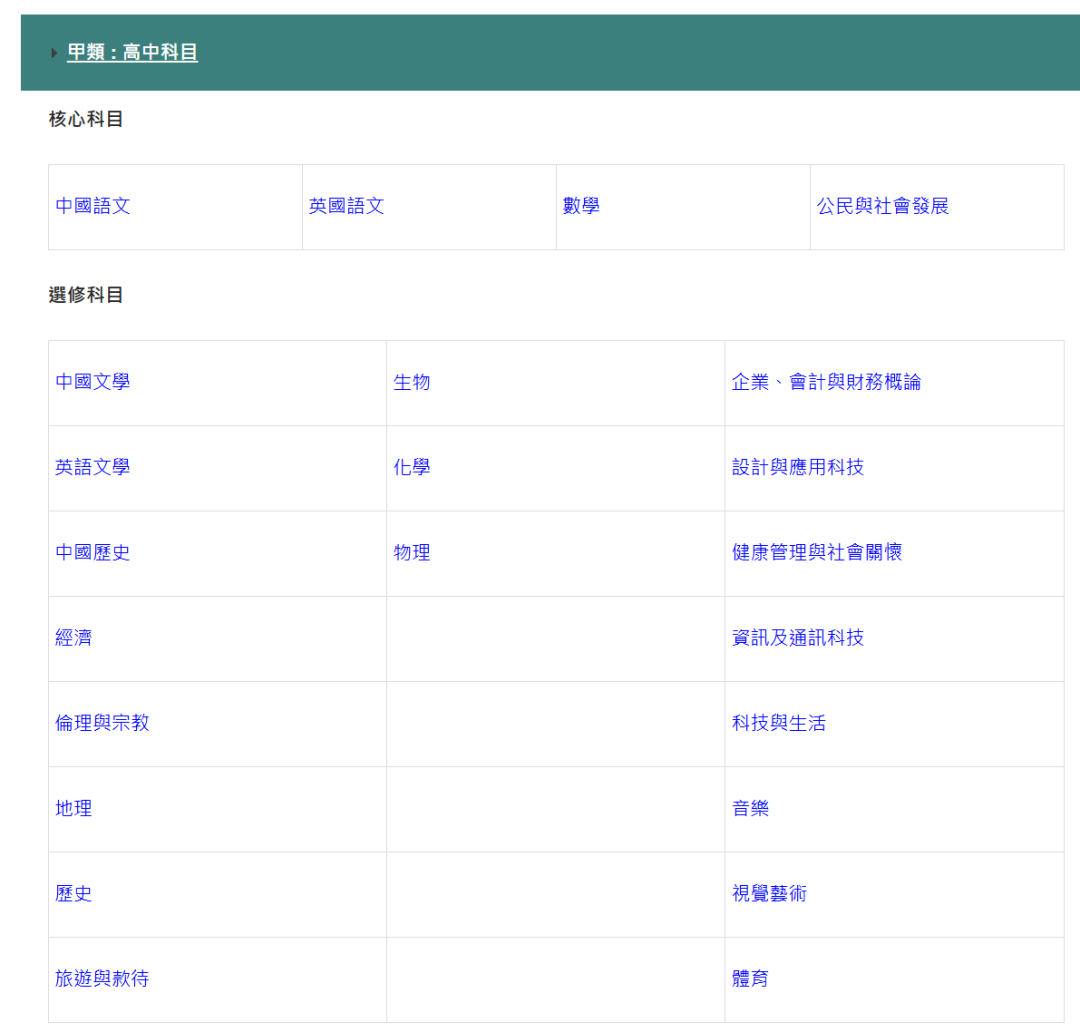 扩招，新增！香港DSE凭何成为上海家长的“升学新宠”？