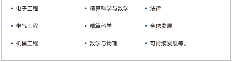 哈尔滨工业大学（威海）｜2025年世界名校定向班招生简章