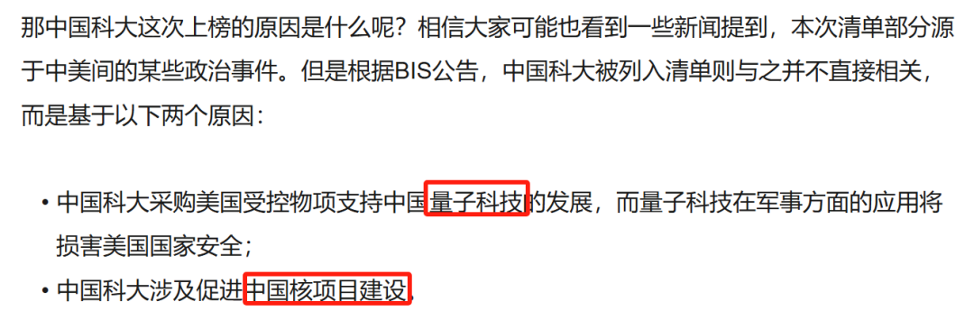 美国制裁中国高校名单：“美帝”认证的大学有多牛？这所双非也被盯上了！