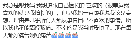中国留学生的隐痛：兴趣和热爱在性价比面前，不值一提