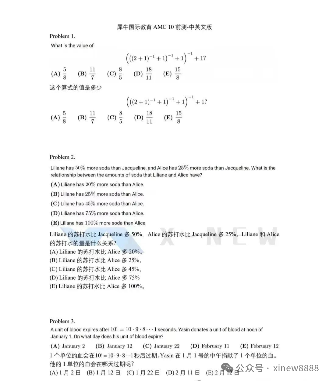√AMC10数学竞赛难度大吗？AMC10培训课程有哪些推荐？
