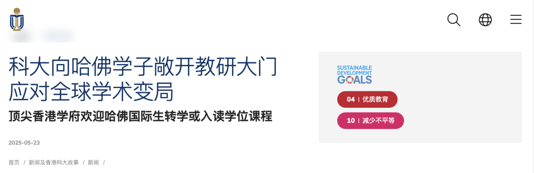 一封邮件，就能转学港校？！