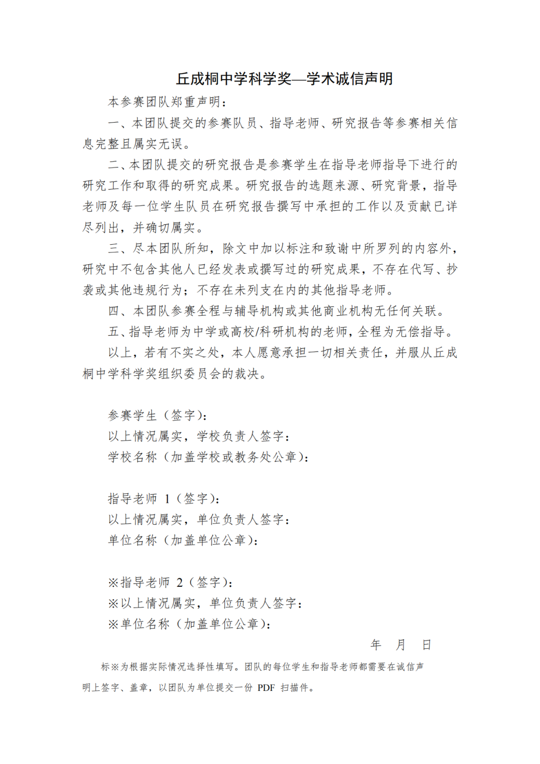 2025丘奖亚洲赛区报名倒计时，三大赛区火热备赛中，参赛材料划重点!
