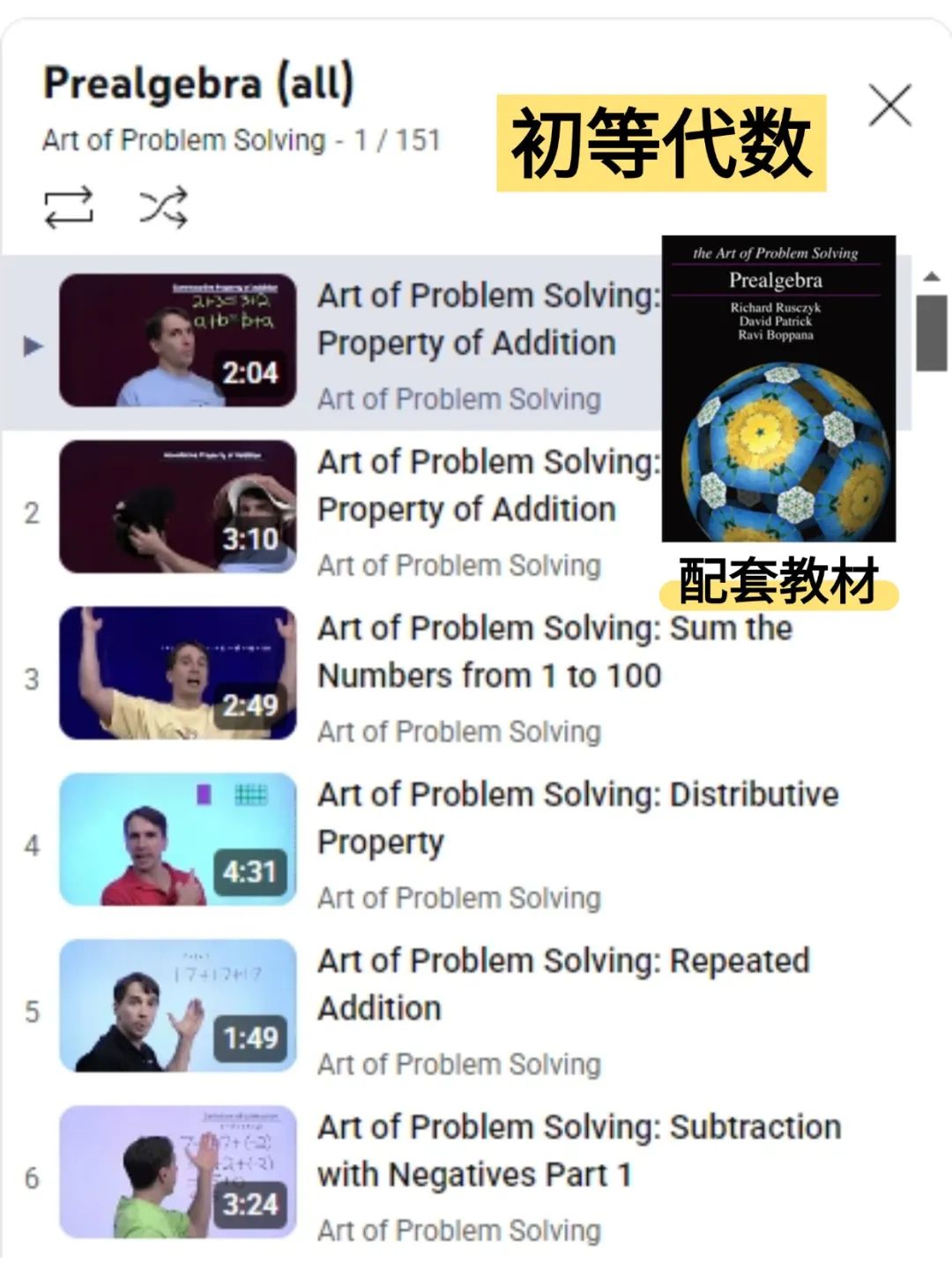 火遍全网的AoPS教材居然还有配套视频课？！备考AMC8/10/12都能看！