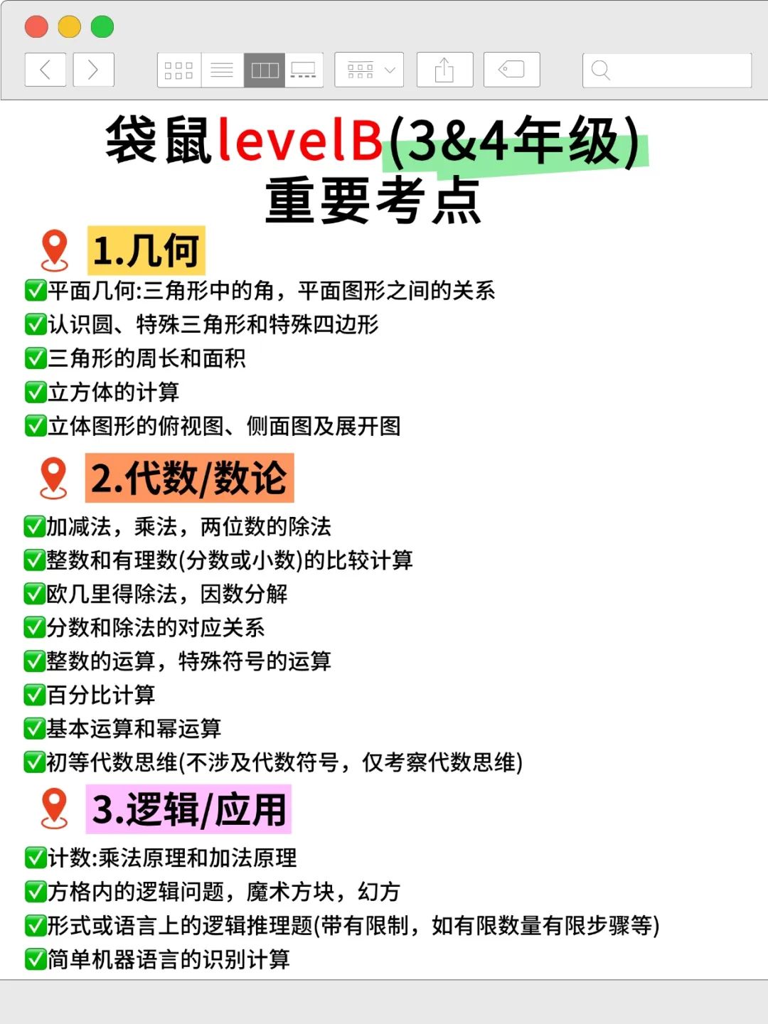 26年袋鼠数学竞赛报名指南：个人参赛途径全解析，附 1-6 年级历年真题