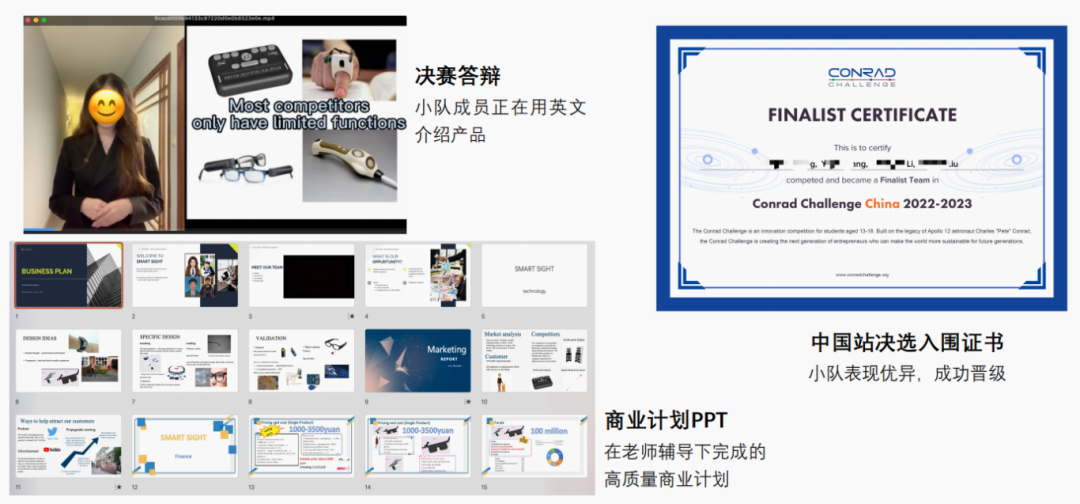 【康莱德创新挑战赛】2025-2026年新赛季开始了！参赛时间线/参赛细节/组队要求