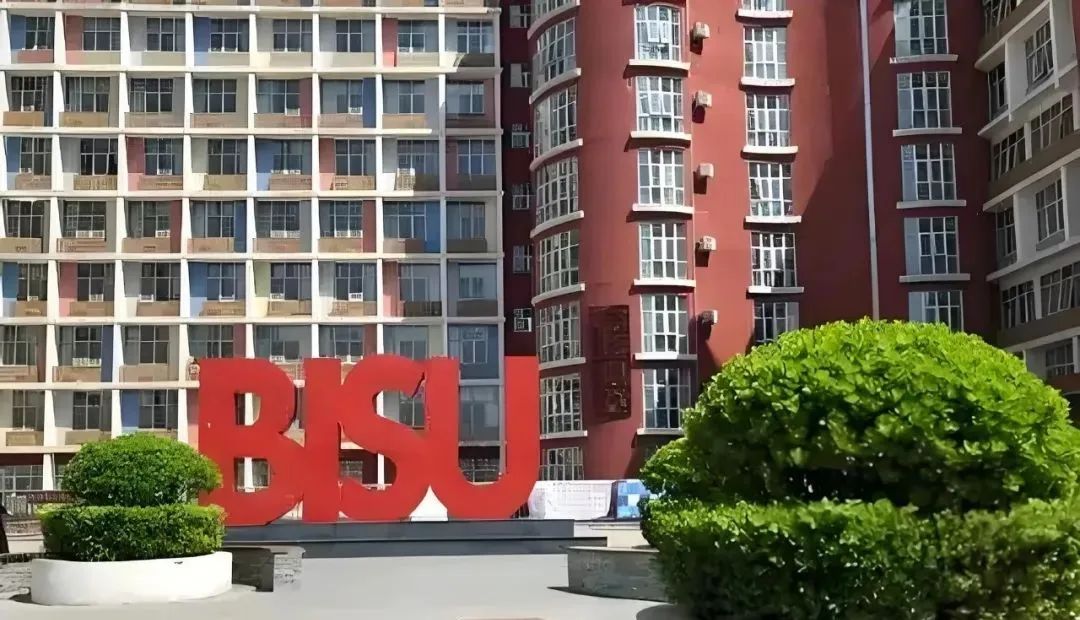 2025年北京第二外国语学院3+1国际本科招生简章