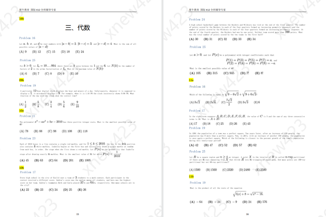 【电子版】超高含金量AMC10备考资料，AMC10公式定理+解题方法笔记+分类题库。