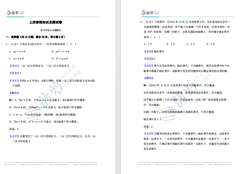 6月7日开考！上实剑桥考试前注意事项+考情回顾+真题测试卷！