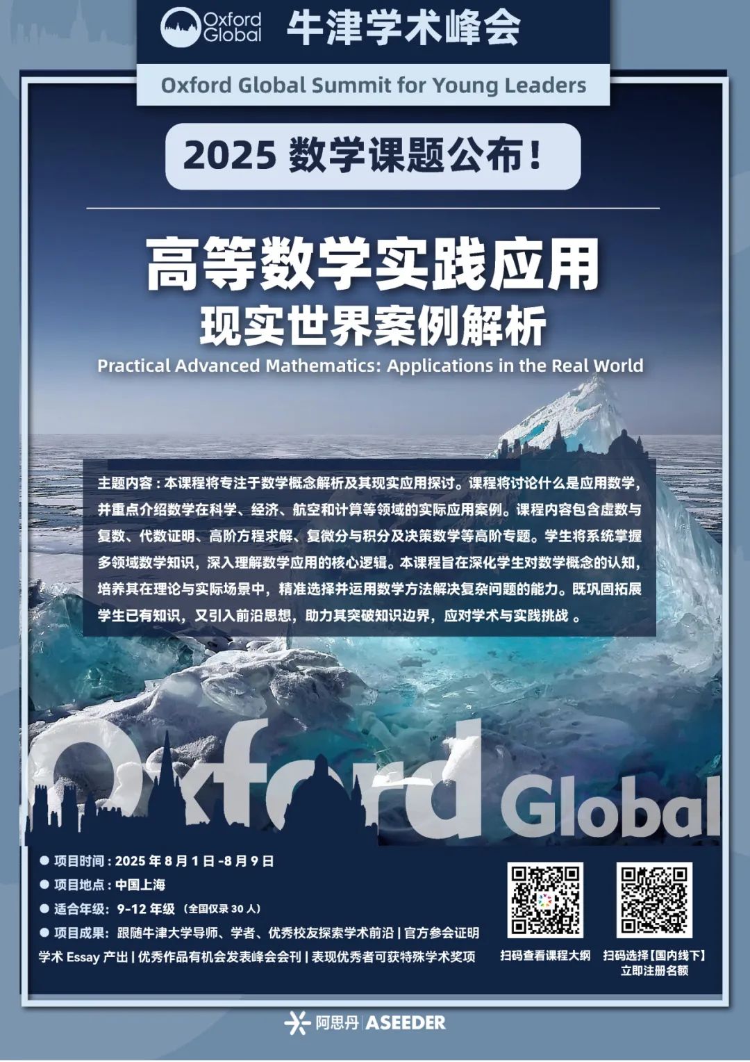 【北京/上海/深圳/苏州】1-12年级不出国就可参加的名校项目大盘点！