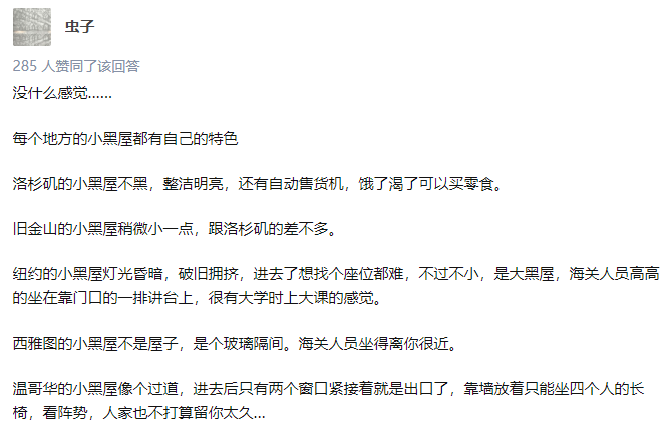 美国入境不再崩溃排队！MPC通道+小黑屋生存手册，一篇搞定