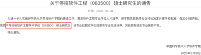 取消夏令营、不设考核？25计算机保研er该何去何从？