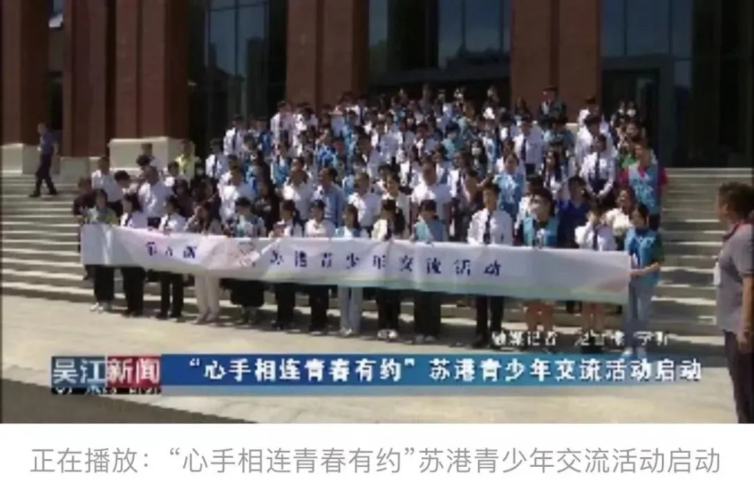 苏州香港DSE高中｜苏州市吴江区世恒学校香港DSE课程“港大班”2025年招生简章！