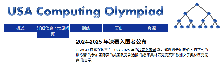 USACO竞赛是什么？6月官方训练营资讯来啦！
