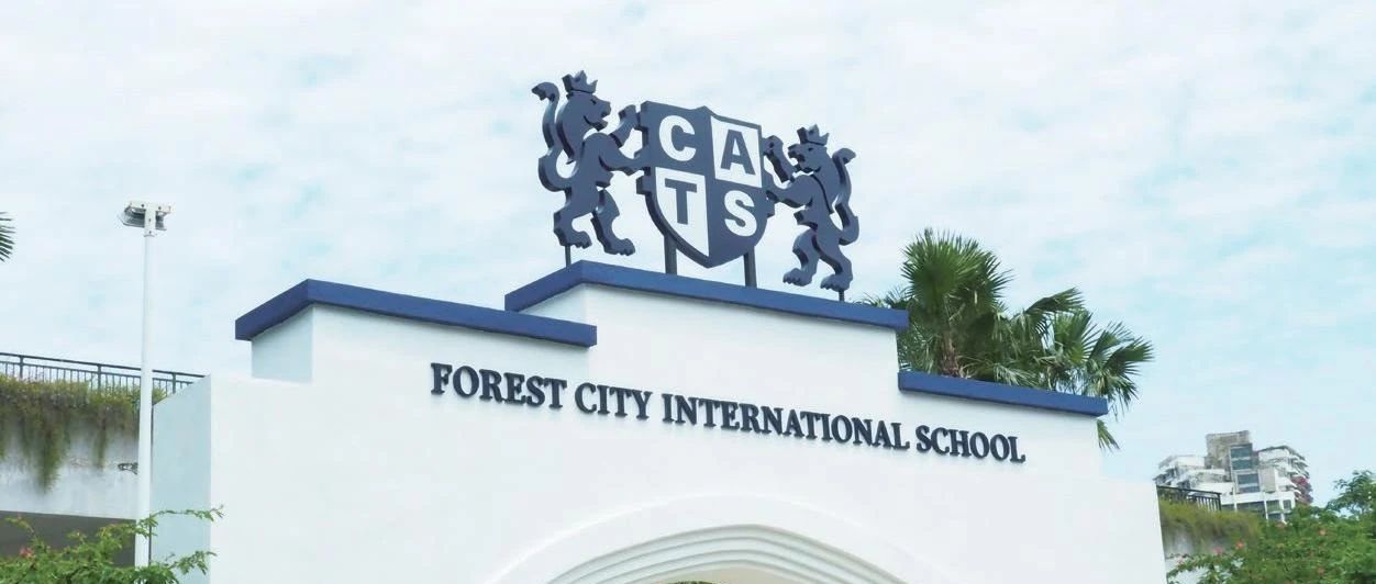 马来西亚国际学校-艺术中学CATS&CSVPA ASIA详细介绍