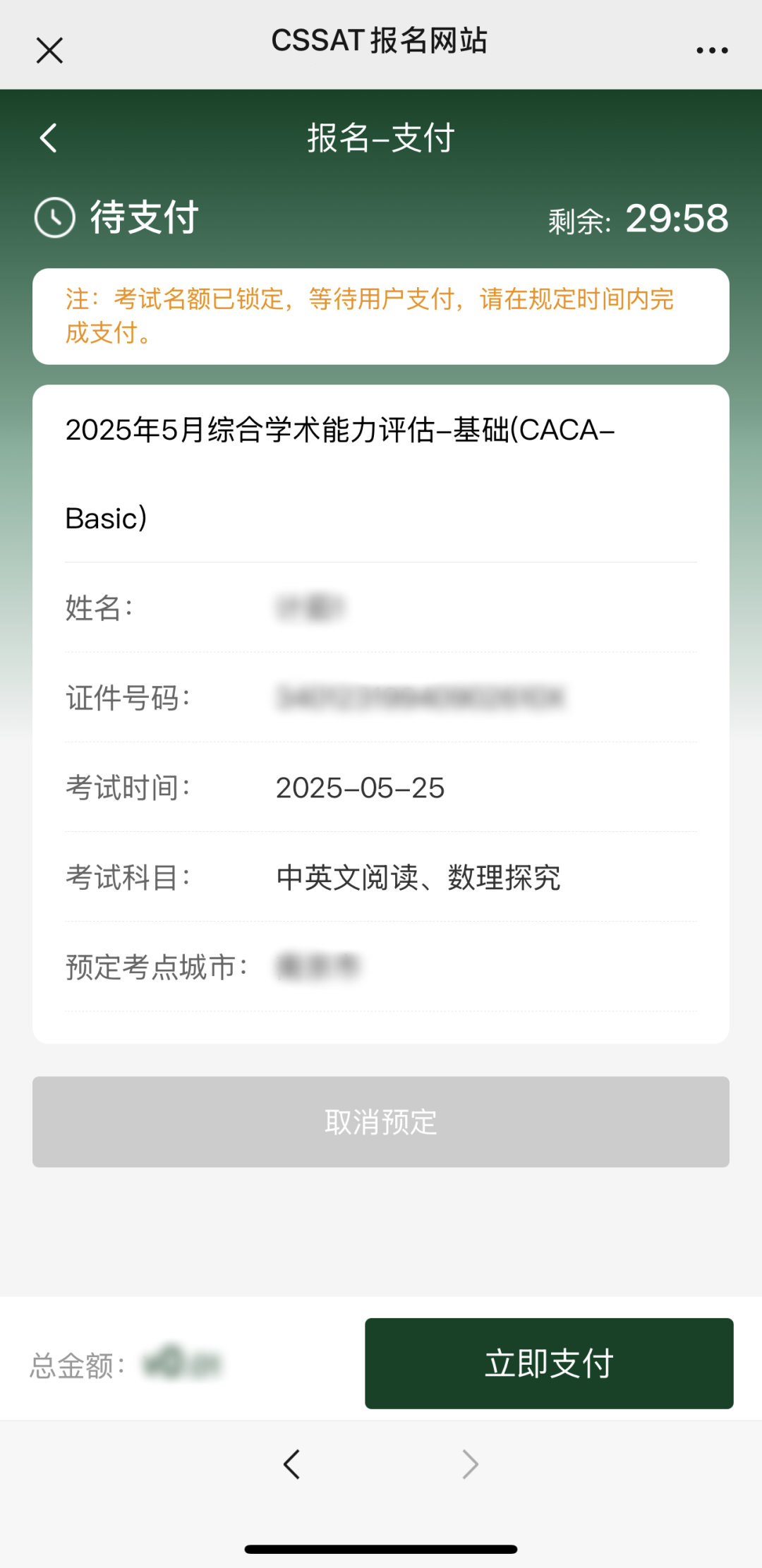 全新推出！CACA-Basic(综合学术能力评估-基础)报名进行中！