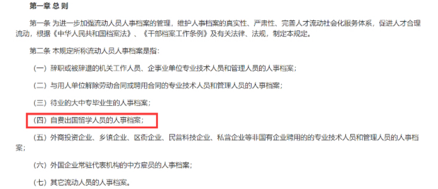 留学生档案处理指南 了解档案存放三大方式