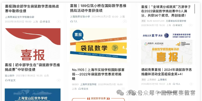 学习袋鼠竞赛拿奖需要多久？有袋鼠竞赛真题吗？