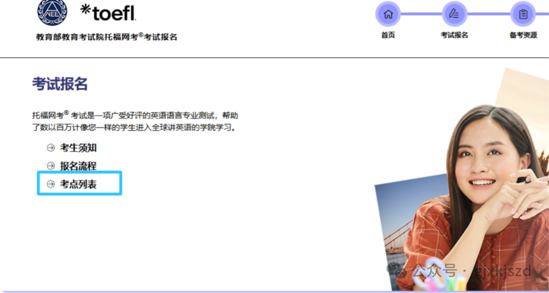 上海小托福考试时间和考试地点都要清楚，附小托福暑假培训课程