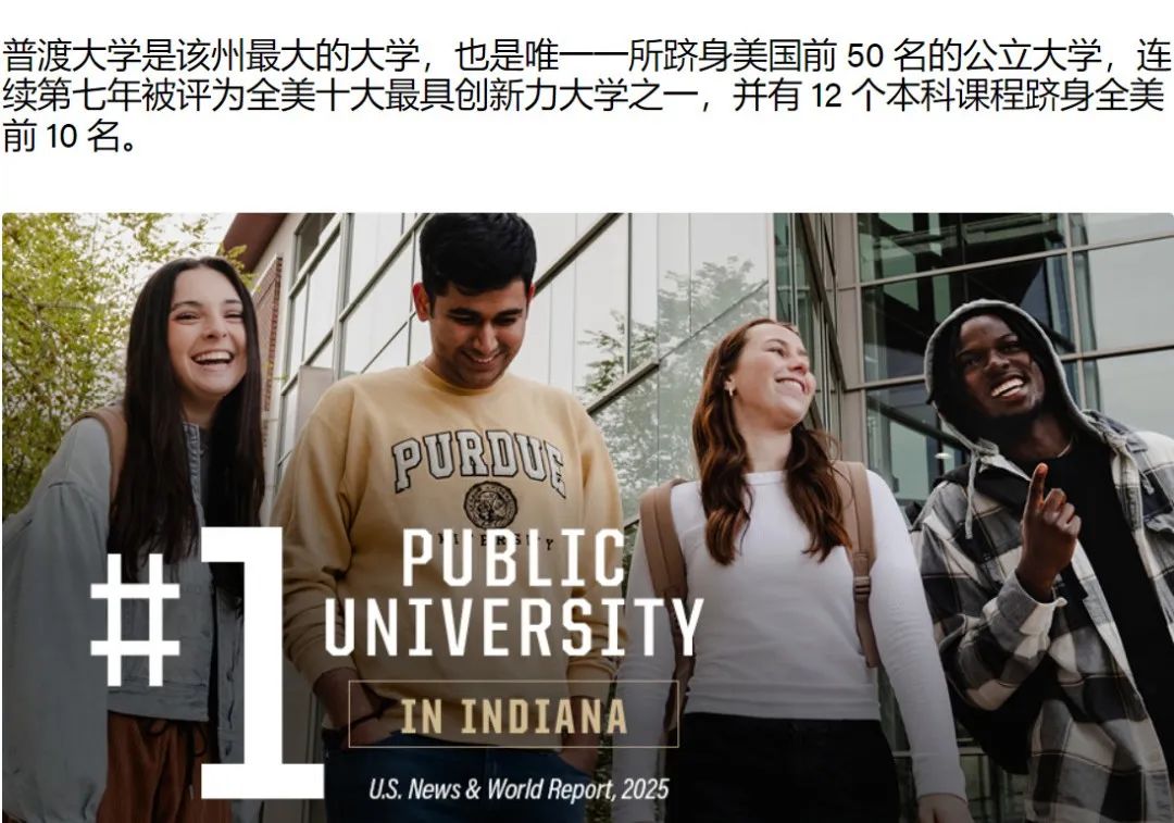 工科硬核到离谱，性价比之王！两弹元勋邓稼先的母校：普渡大学天才营插班夏校！