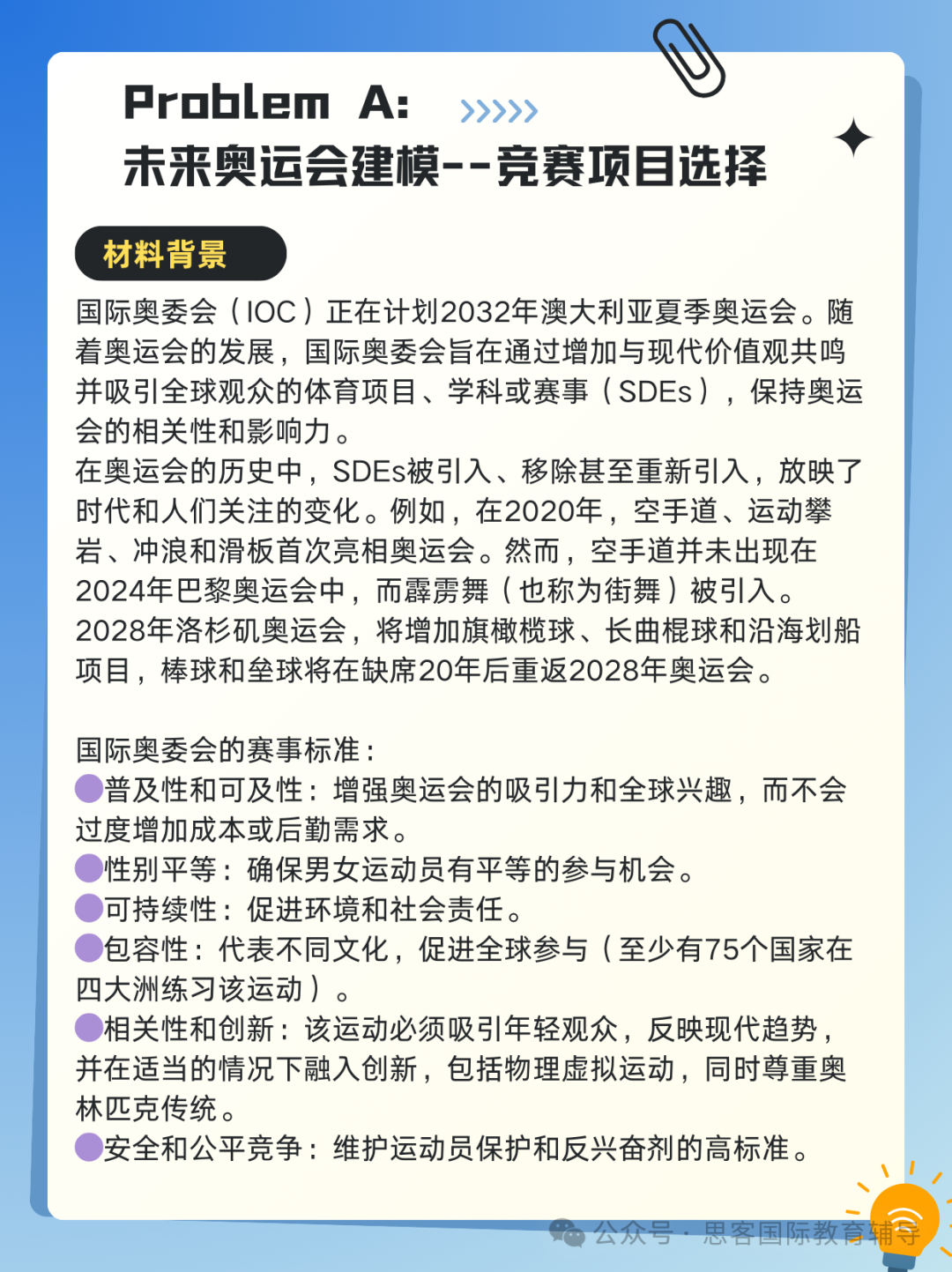 建模入门科普|MidMCM、HiMCM、MCM分别是什么？