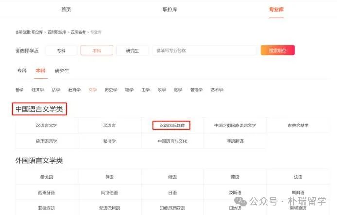 留学读对外汉语教学考公认证到底行不行？