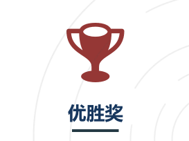 Johnlocke招生即将截至！看看johnlocke竞赛的评选机制是怎样的