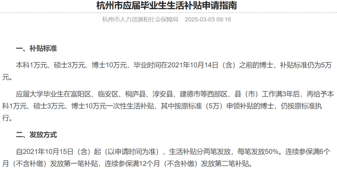 一文告诉你应届生身份到底多重要！