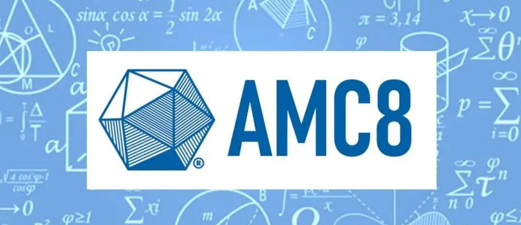 AMC8竞赛难度如何？AMC8适合零基础孩子参加吗？从知识点角度深入分析