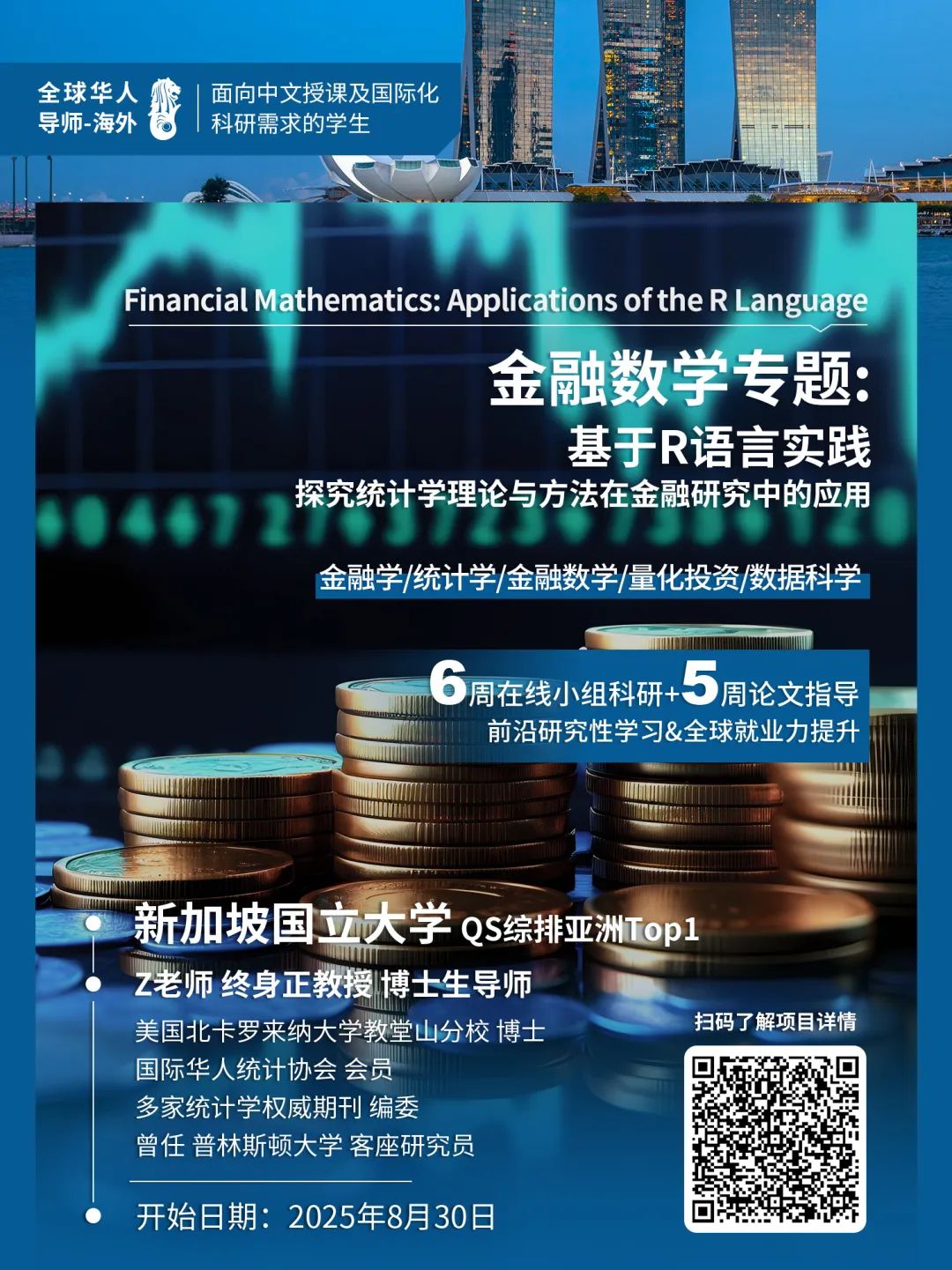 专业解读｜为什么说数学是走遍天下都不怕的专业？