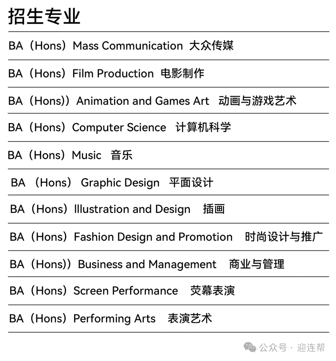 【国际本科】未来已来，留学不等待！2025南京传媒学院与英国桑德兰大学3+1+1本硕连读专项班，开启国际求学机构道！