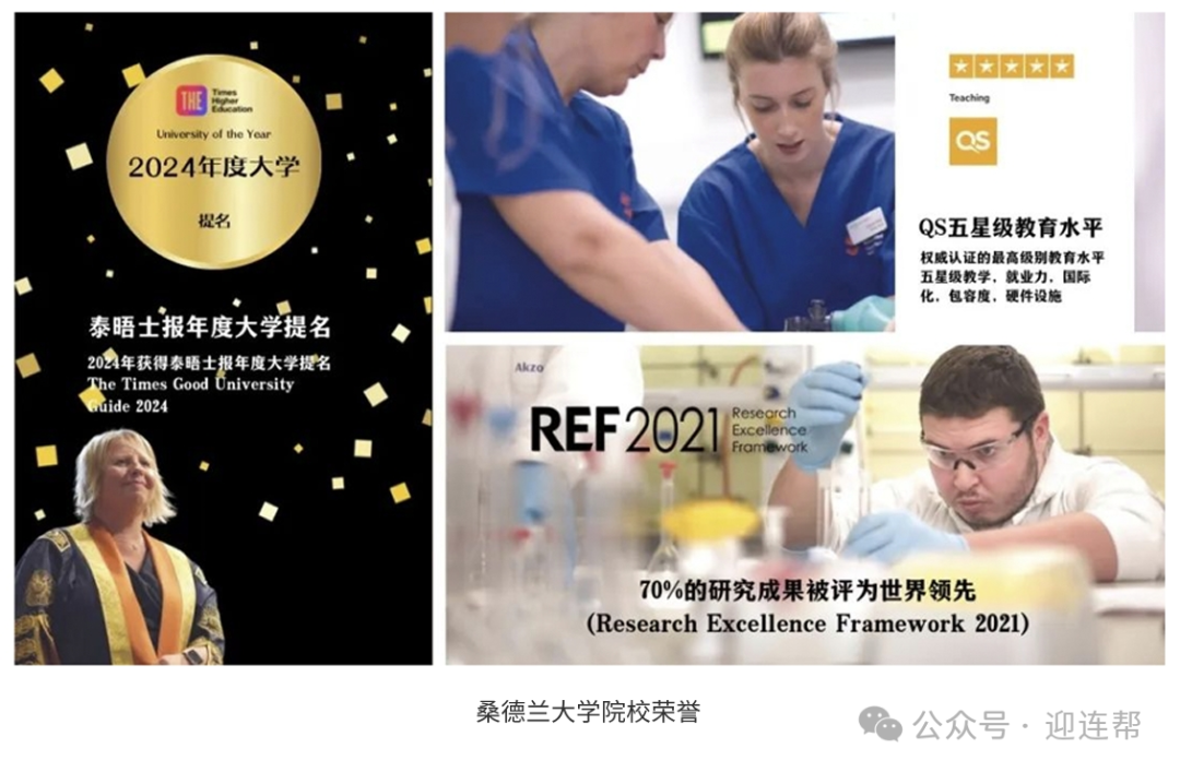【国际本科】未来已来，留学不等待！2025南京传媒学院与英国桑德兰大学3+1+1本硕连读专项班，开启国际求学机构道！