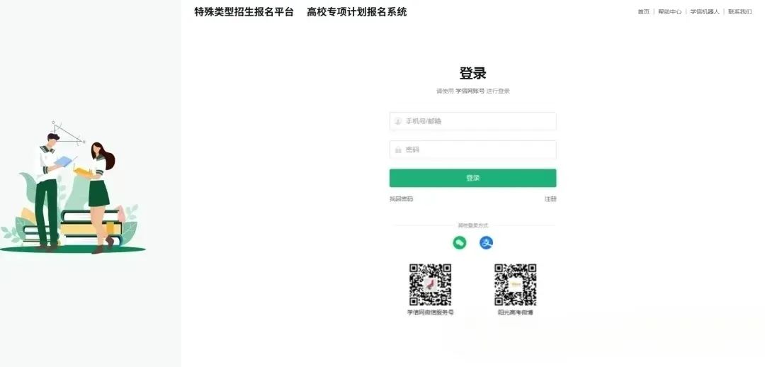 综合评价招生该如何申报？报名流程来了！