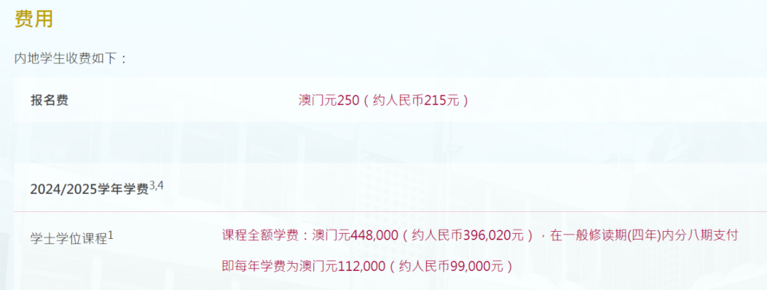 今天报名！2025澳门高校申请内地高考生最高可+20分！？
